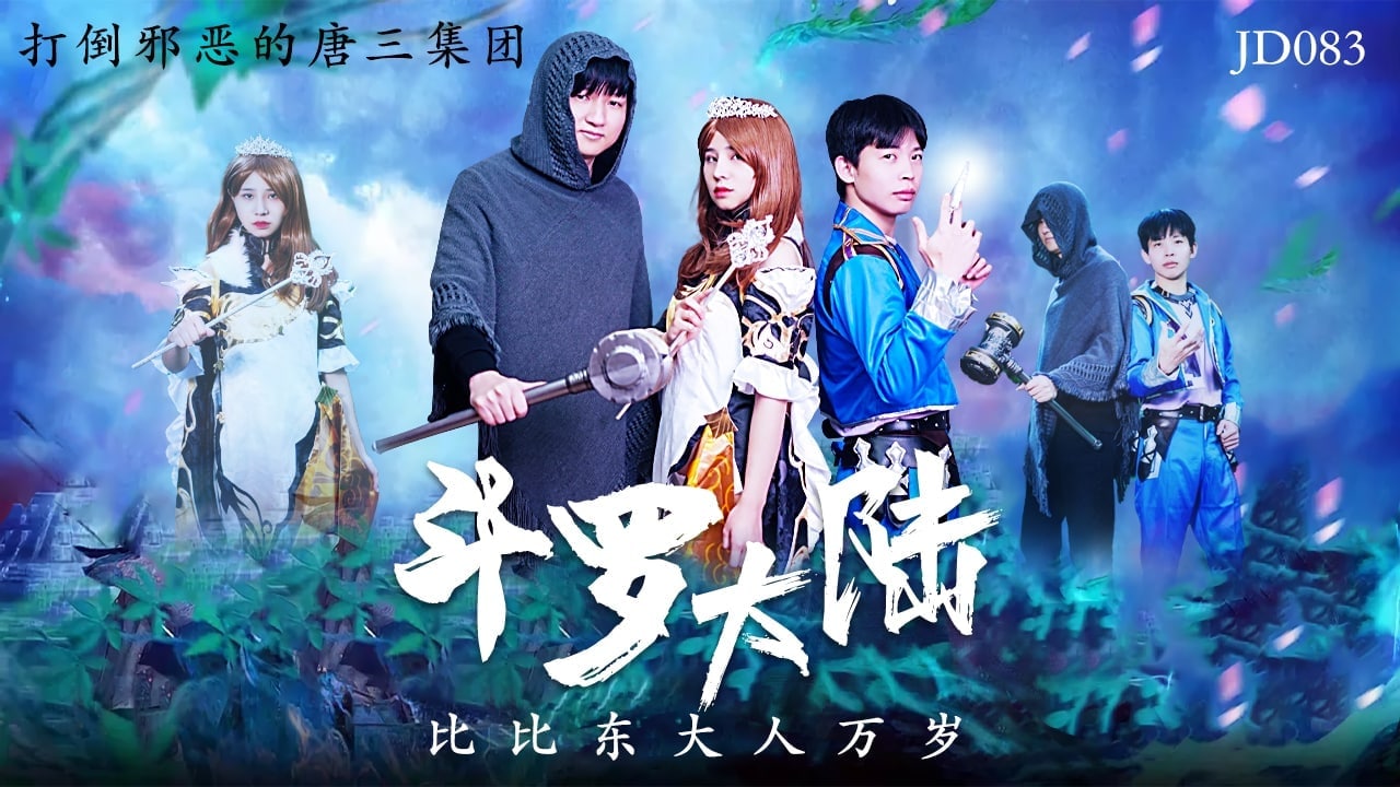 免费人成年激情视频手机在线观看_免费人成年激情视频迅雷下载