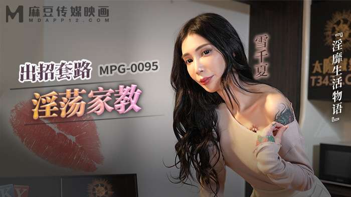 松岛枫无码在线观看_松岛枫无码详情介绍