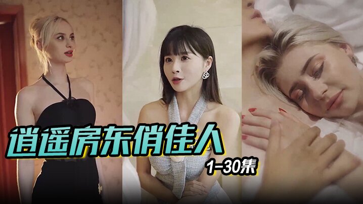 午夜伦理电影在线观免费_加长未删减版成事在人免费观看