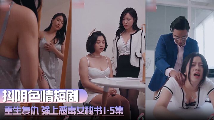动漫女生被揉胸手机在线观看_动漫女生被揉胸迅雷下载