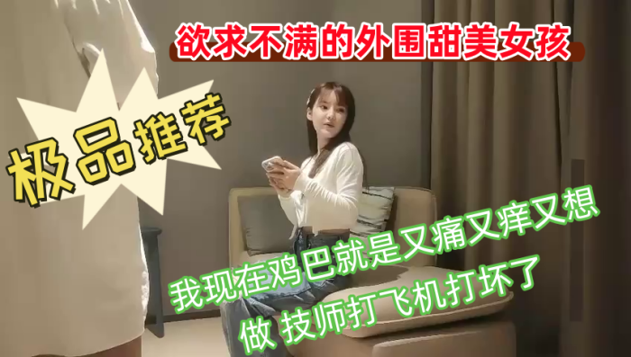 快插我bb好爽舔我视频手机在线观看_快插我bb好爽舔我视频迅雷下载