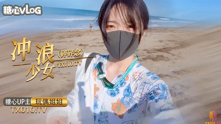 Freehdxxxx蒙眼交换_新藤惠美