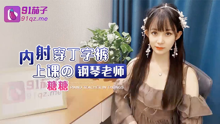 修道女绳_西瓜影视国语完整版