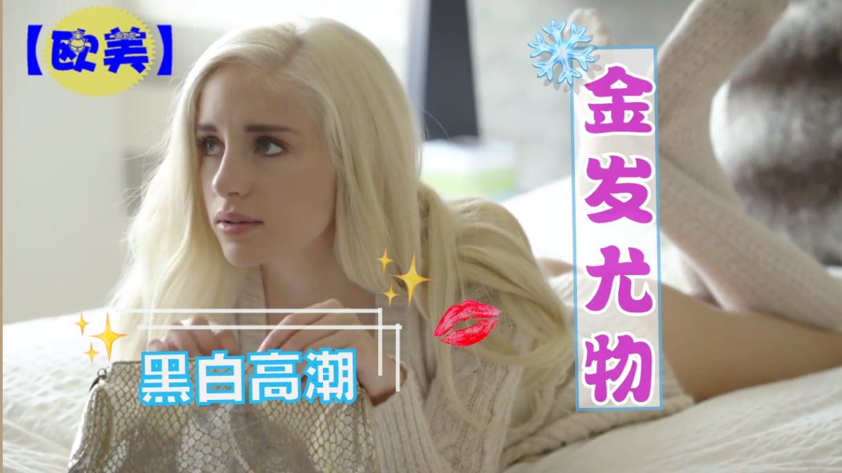 洗澡自拍_善交集合63集