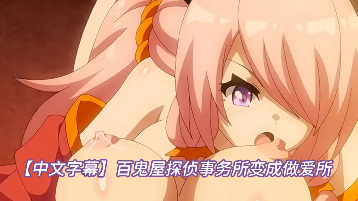 最新 色情 片_高清字幕视频在线播放