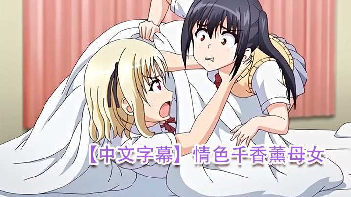 日本黄网站_精品人妻无码中文字幕18禁