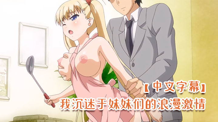 小森爱在线观看_小森爱详情介绍