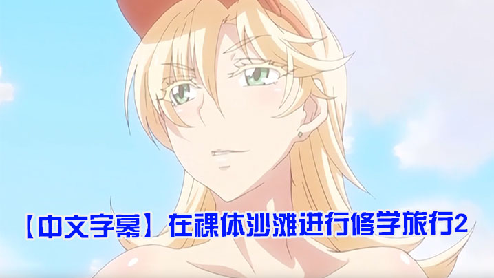 变形金刚1高清免费观看_国产成人精品高清在线观看96