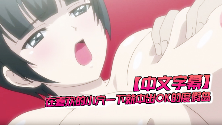 国产清纯白嫩美女无套播放手机在线观看_国产清纯白嫩美女无套播放迅雷下载